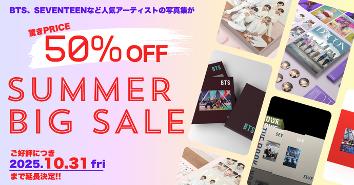 【50%オフセールが延長決定！】BTS・SEVENTEENなどの写真集＆Blu-rayセット「D’FESTA COMPLETE EDITION」を特別価格でご提供♡
