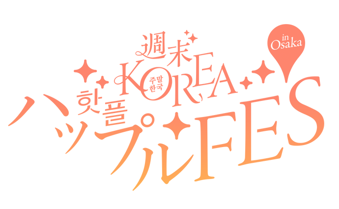 KIM SUNGMIN サイン会参加券 5/10 東京 光文社K-POPメンバー