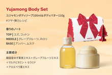画像をギャラリービューアに読み込む, Whipped 2025 Holiday Body Set【SEONGSU TREND COLLECTOR ITEM】