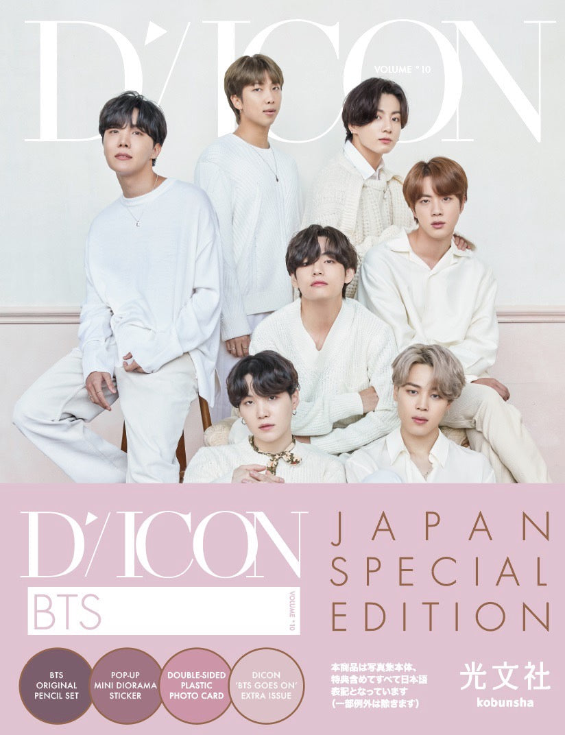 Dicon vol.10 BTS写真集『BTS goes on!』JAPAN EDITION] – 光文社K-POPメンバー